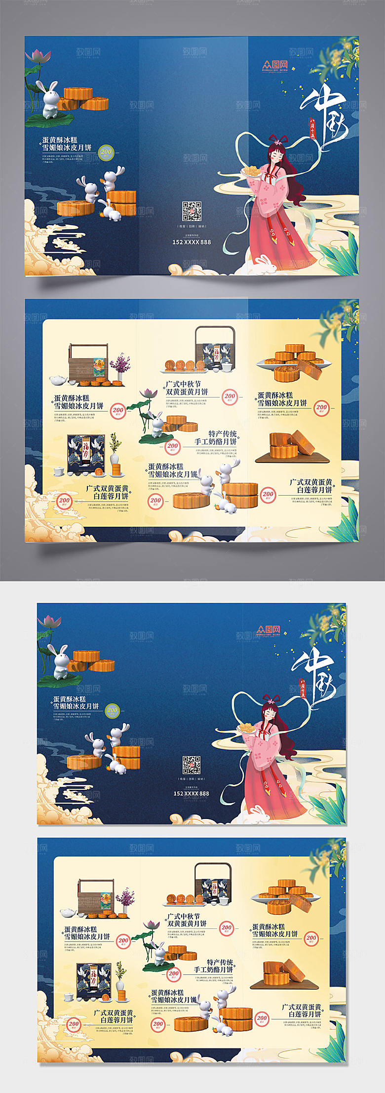 高端蓝色插画中秋节促销活动三折页