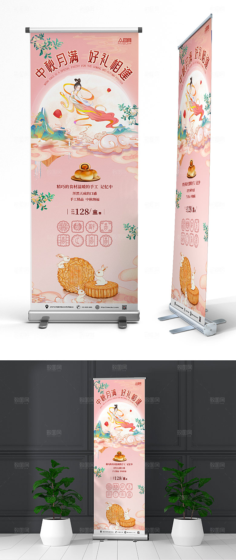 小清新中秋促销x展架商场易拉宝