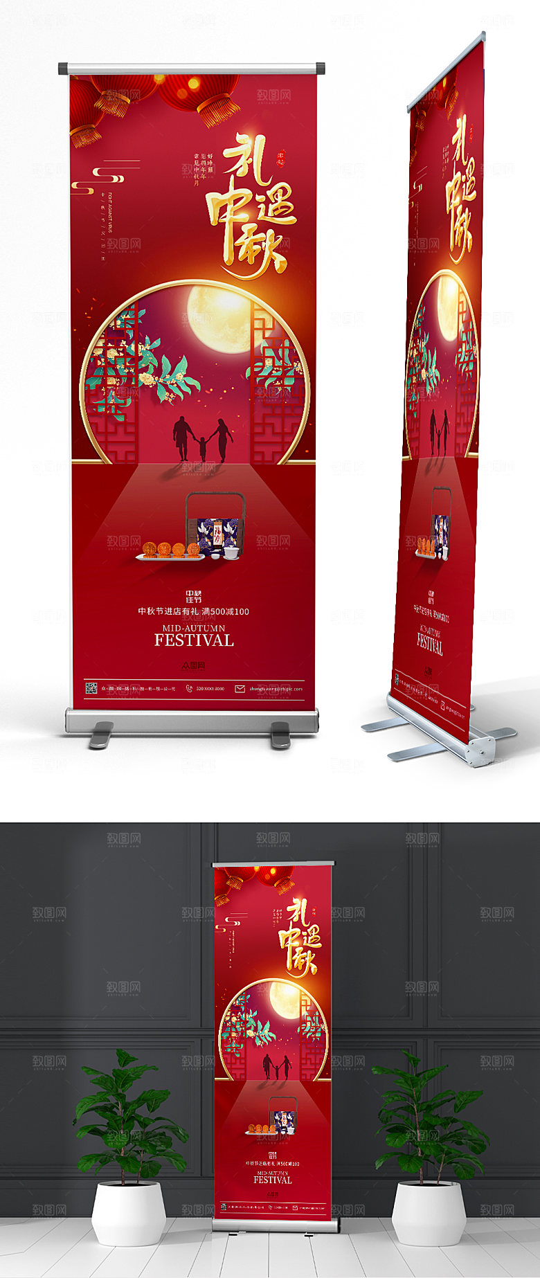 高端中秋月饼促销x展架商场易拉宝