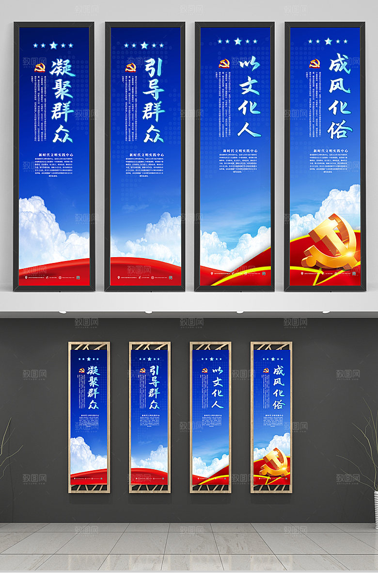高端党建新时代文明实践中心挂画
