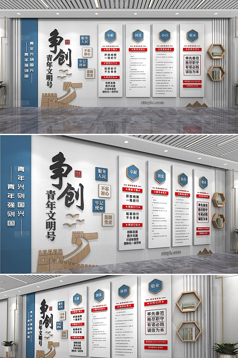中国风简洁青年文明号党建文化墙