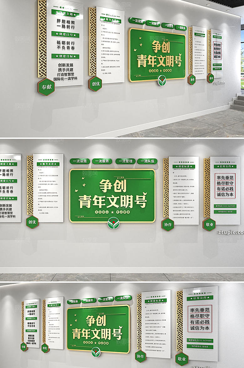 中式简约青年文明号党建文化墙