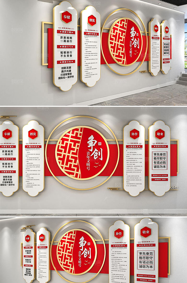 大气红色简约青年文明党建文化墙