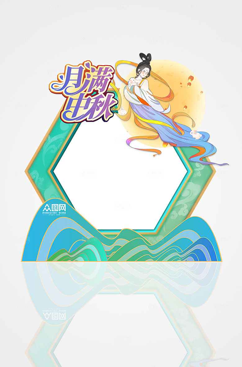 卡通月满中秋中秋节拍照框