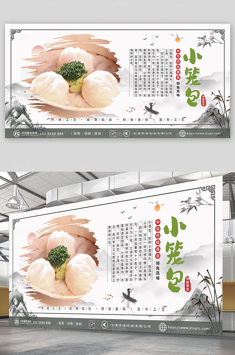 中式大气美食早餐小笼包宣传展板