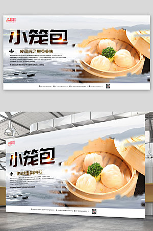 中式大气美食早餐小笼包宣传展板