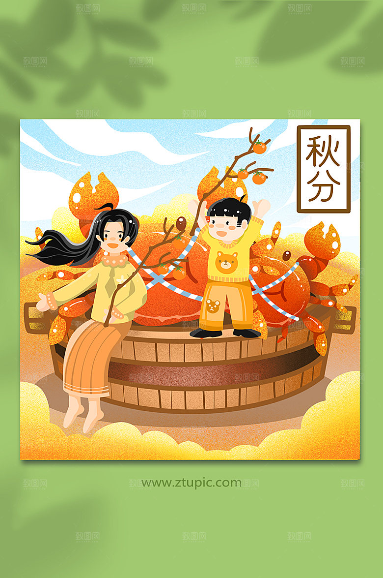 秋季卡通手绘丰收秋分节气人物插画