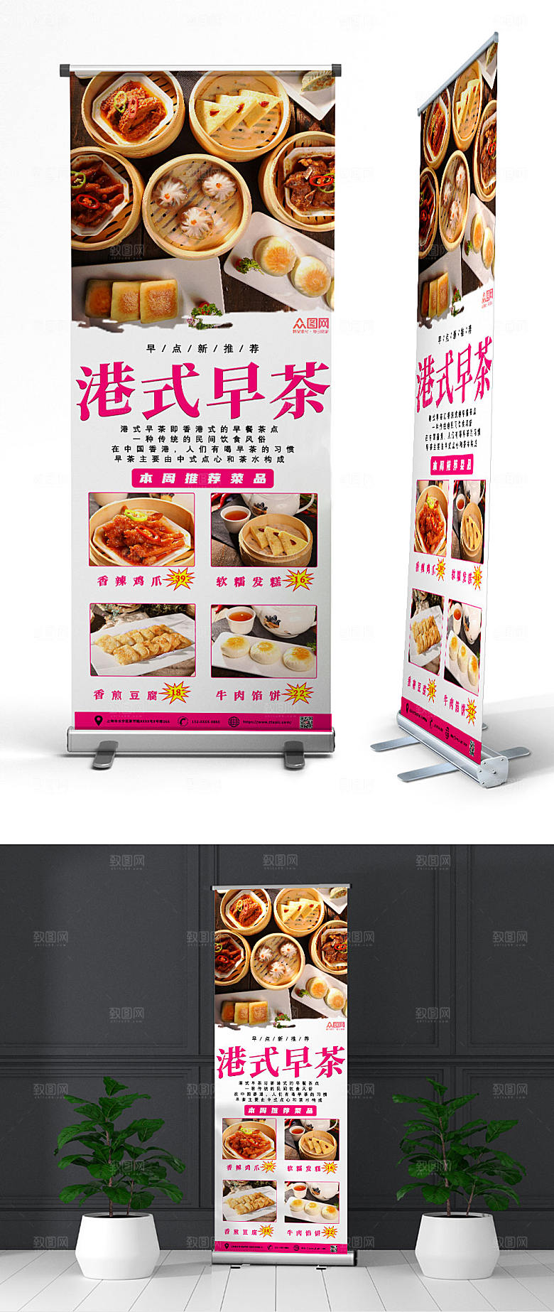 中式美食早茶早餐菜单易拉宝展架