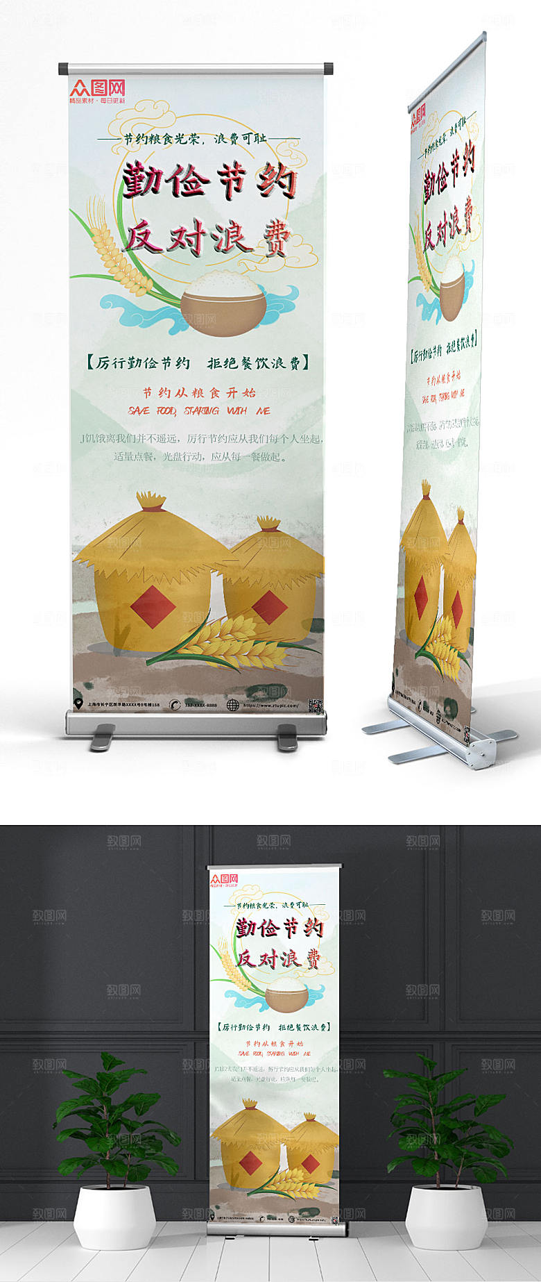 卡通珍惜粮食光盘行动易拉宝展架