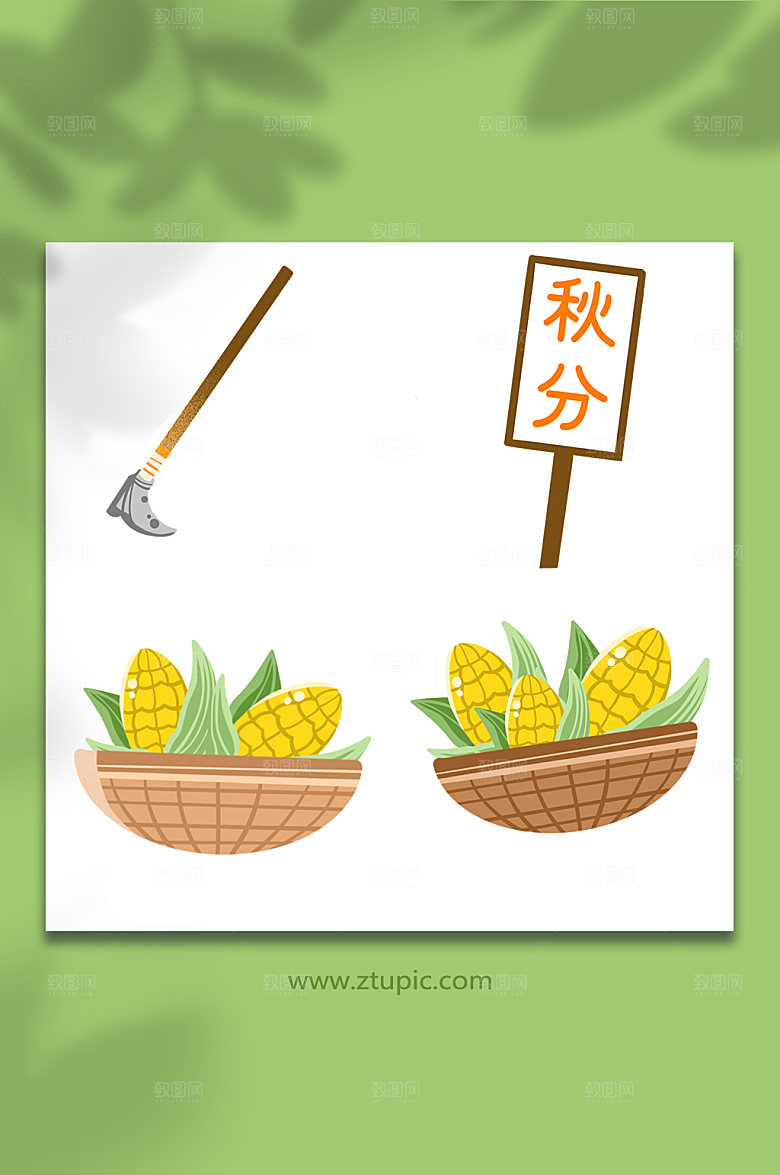 卡通秋分农耕锄头丰收玉米元素插画