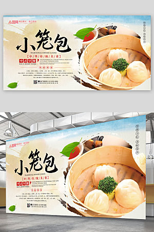 中式美味早餐小笼包宣传海报展板