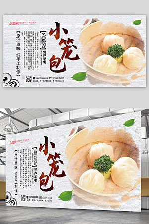 中式美食好吃早餐小笼包宣传展板