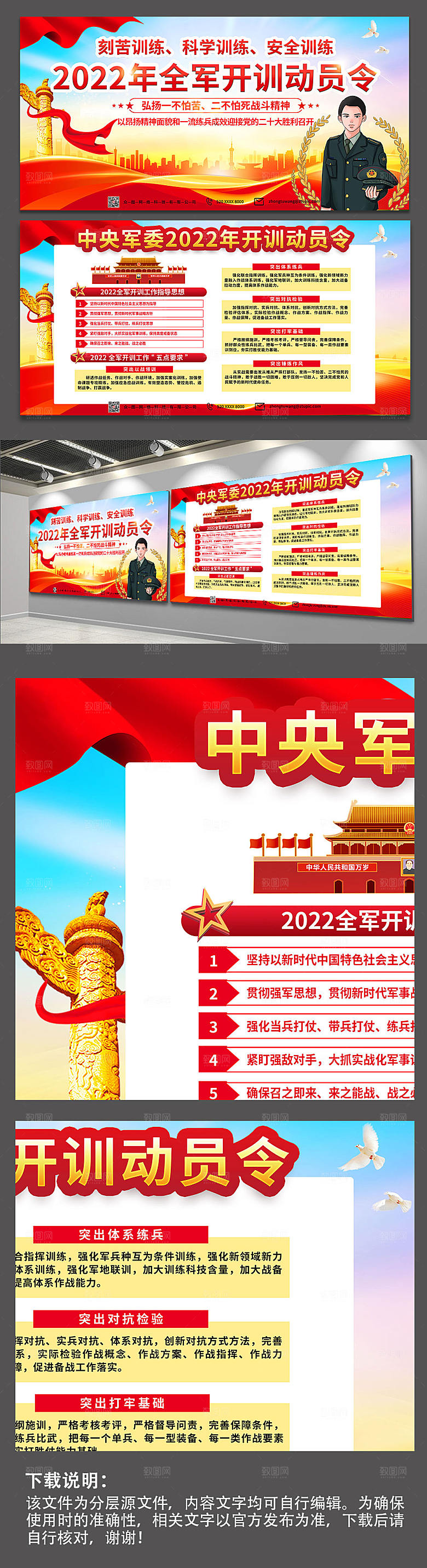 红色党建2022年开训动员令党建展板