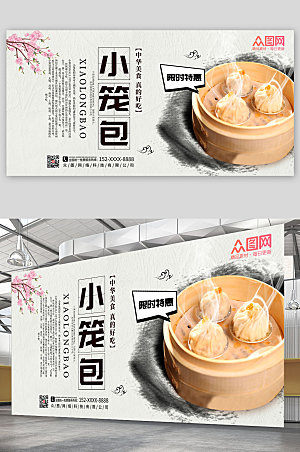 中式美味早餐小笼包美食宣传展板