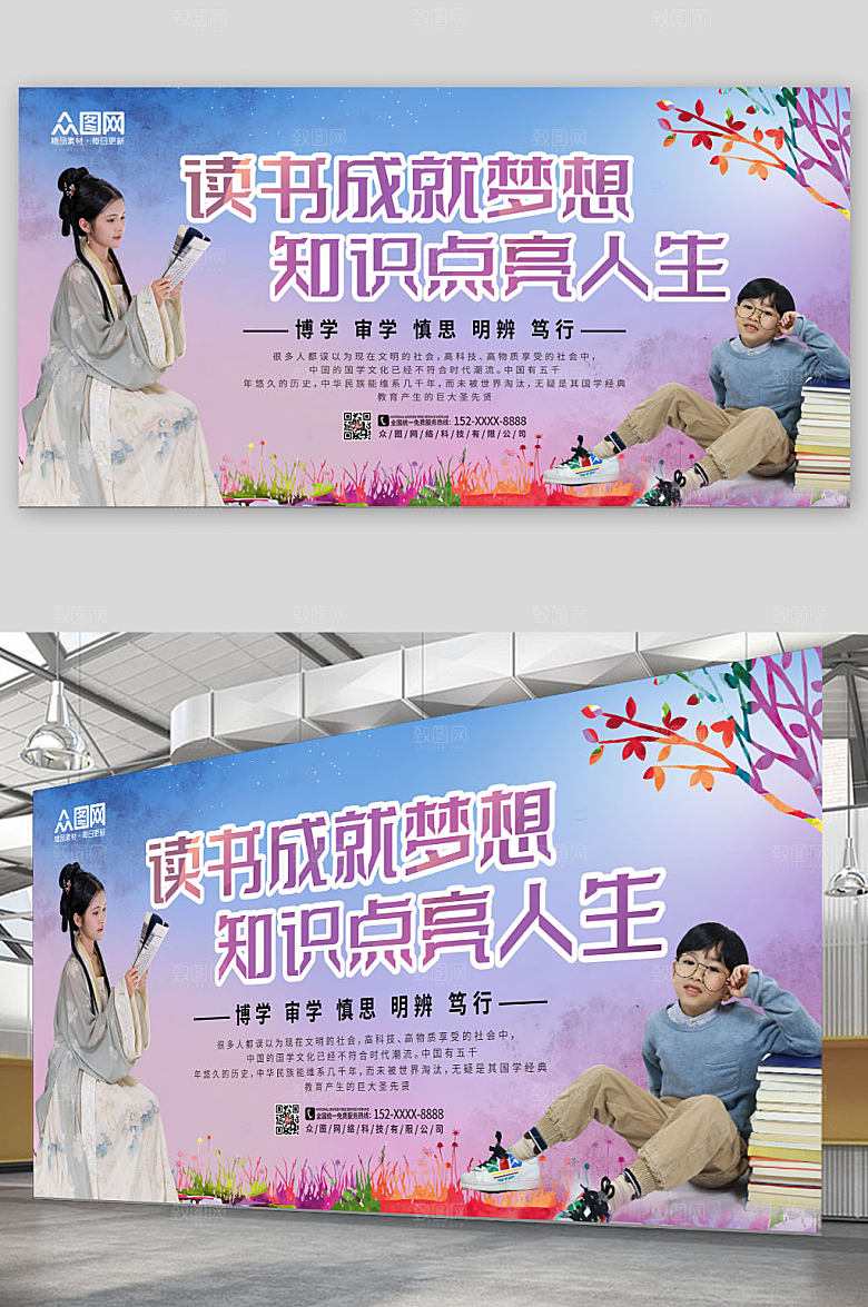 古风汉服图书馆读书阅读展板