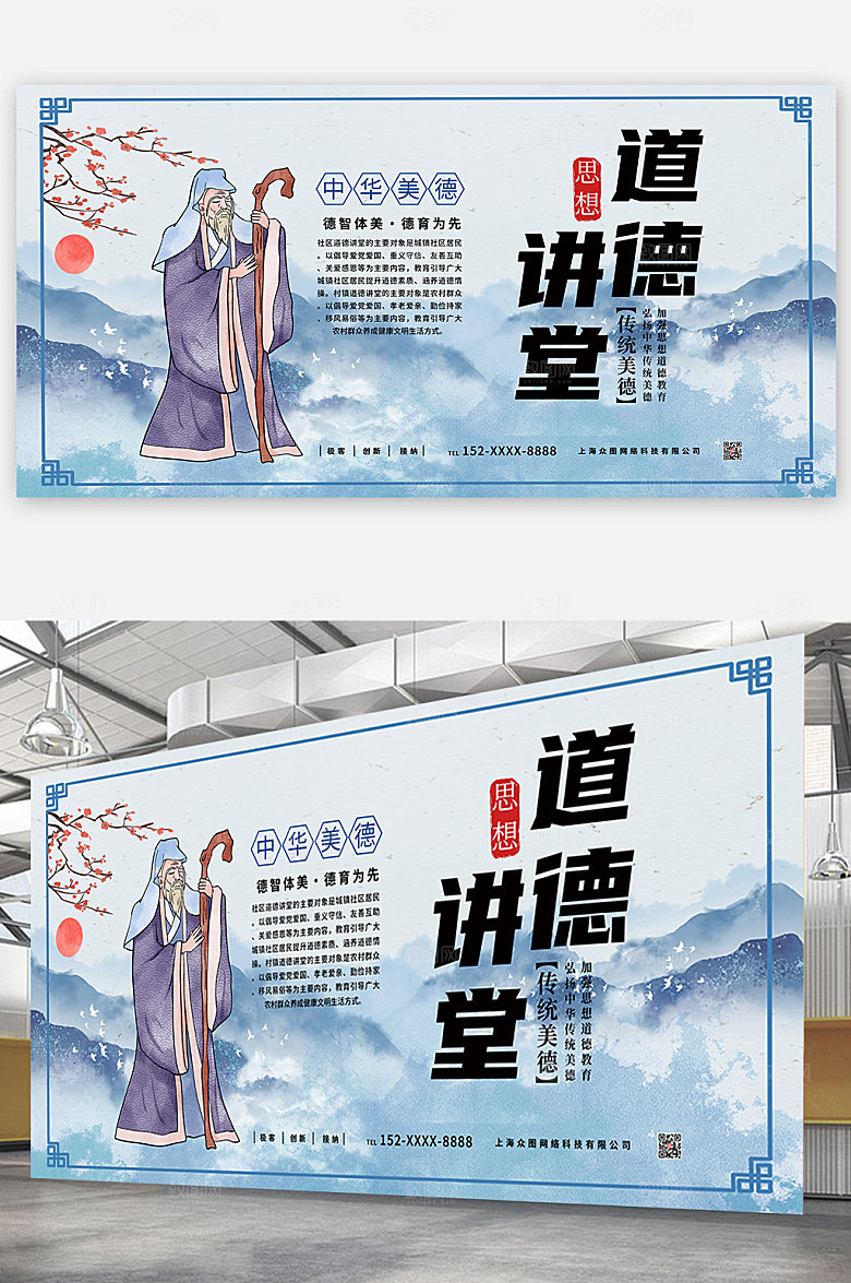 校园弘扬中华传统美德宣传展板