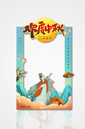 中式典雅插画中国风中秋节拍照框