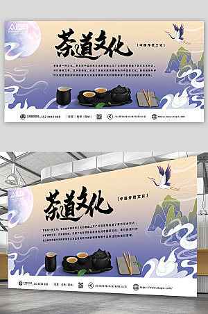 中式复古大气禅意茶具宣传展板海报