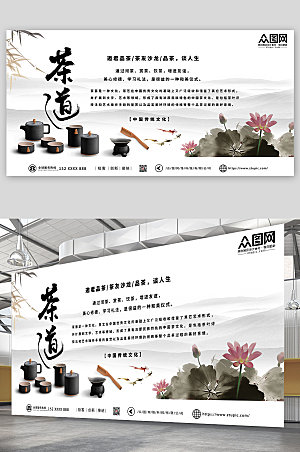 中式水墨风禅意茶具宣传展板海报