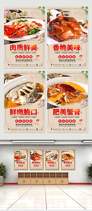 美食宣传饭店菜品灯箱系列海报