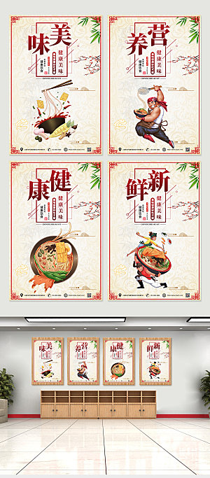 美味菜品传统美食系列宣传海报