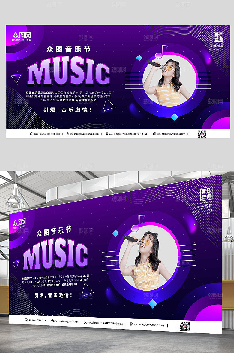 炫彩渐变人物音乐节宣传海报展板