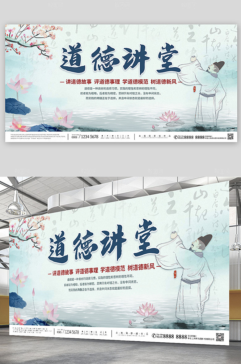 中式复古水墨学校道德讲堂展板