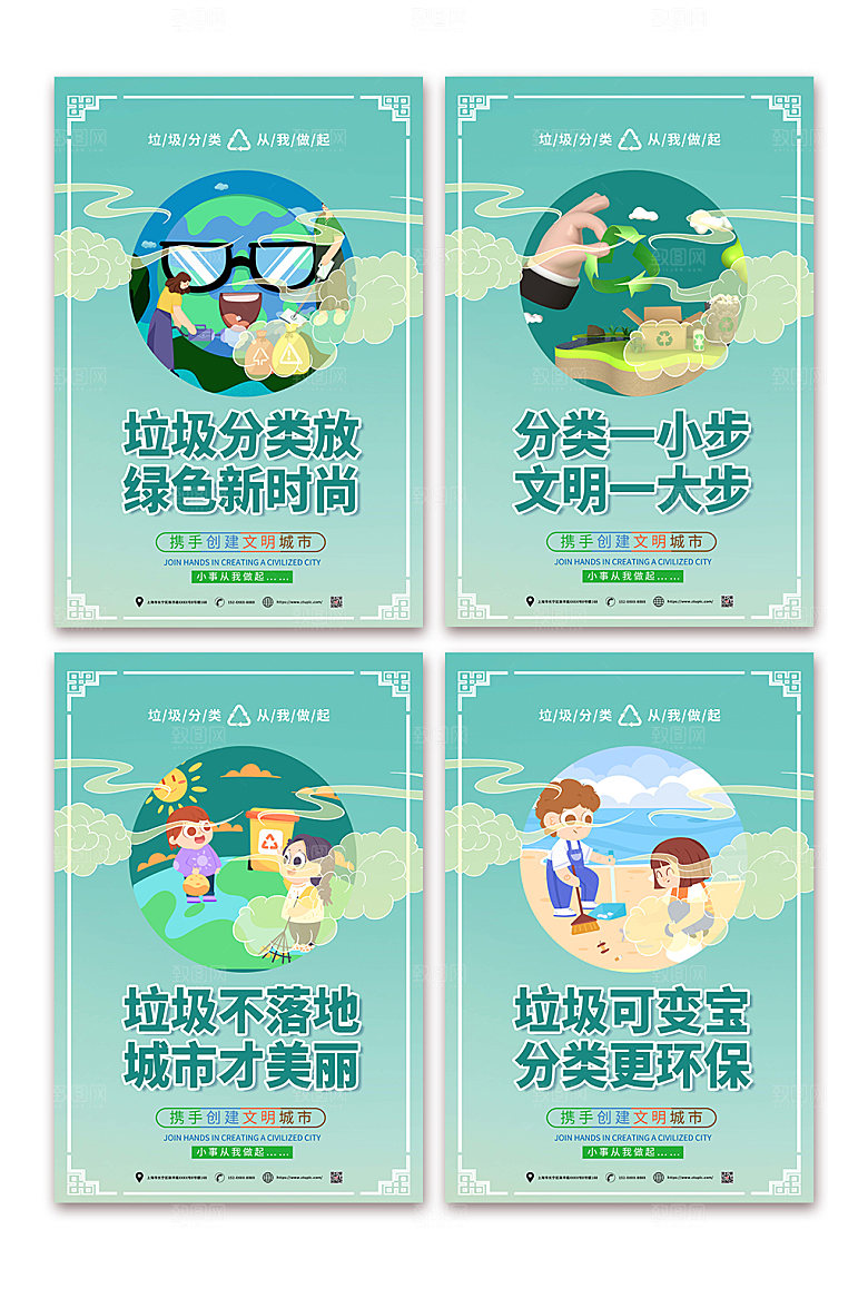 简约分幅标语垃圾分类系列海报