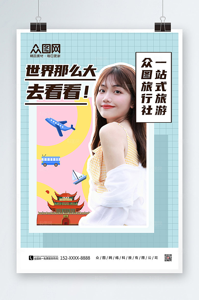 唯美摄影风浅色旅行社宣传海报