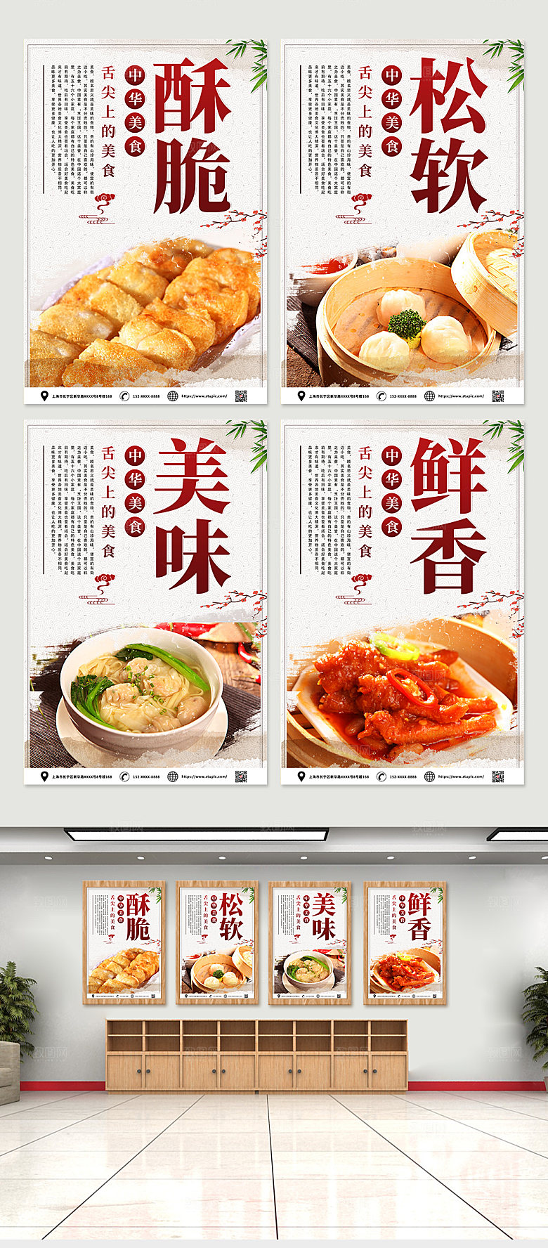 美味快餐早茶早餐统美食系列海报