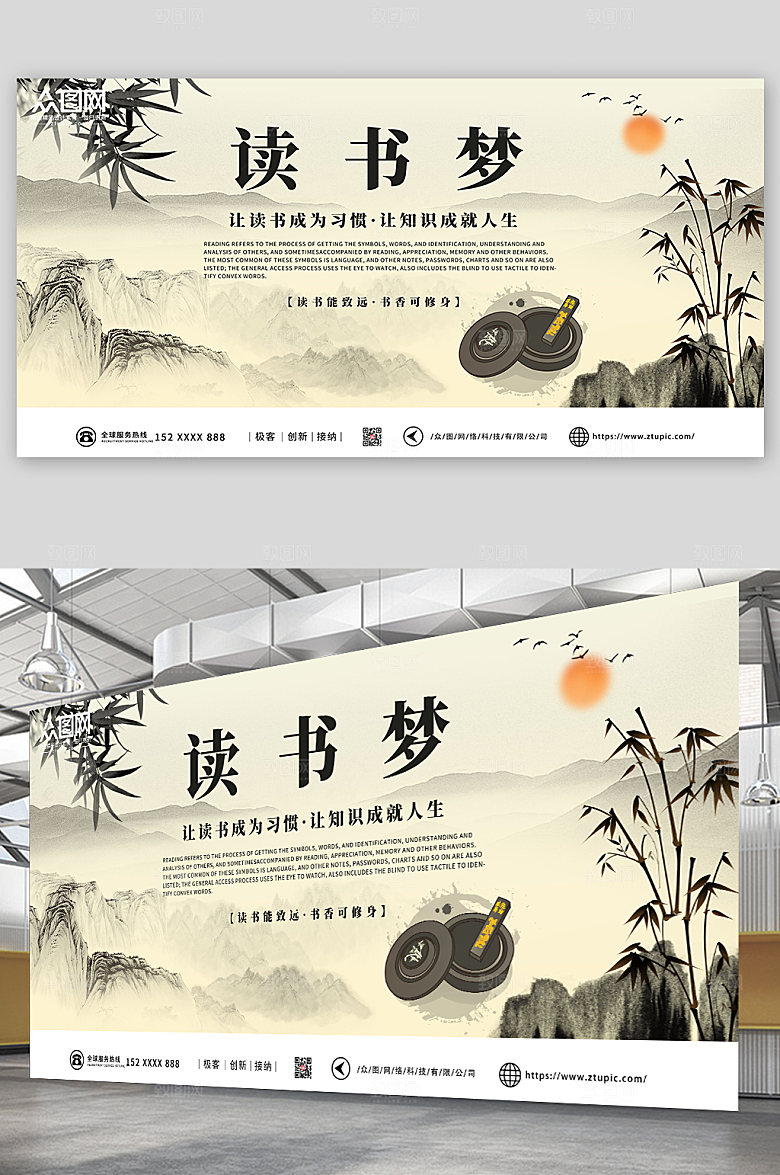 水墨卡通插画图书馆读书阅读展板