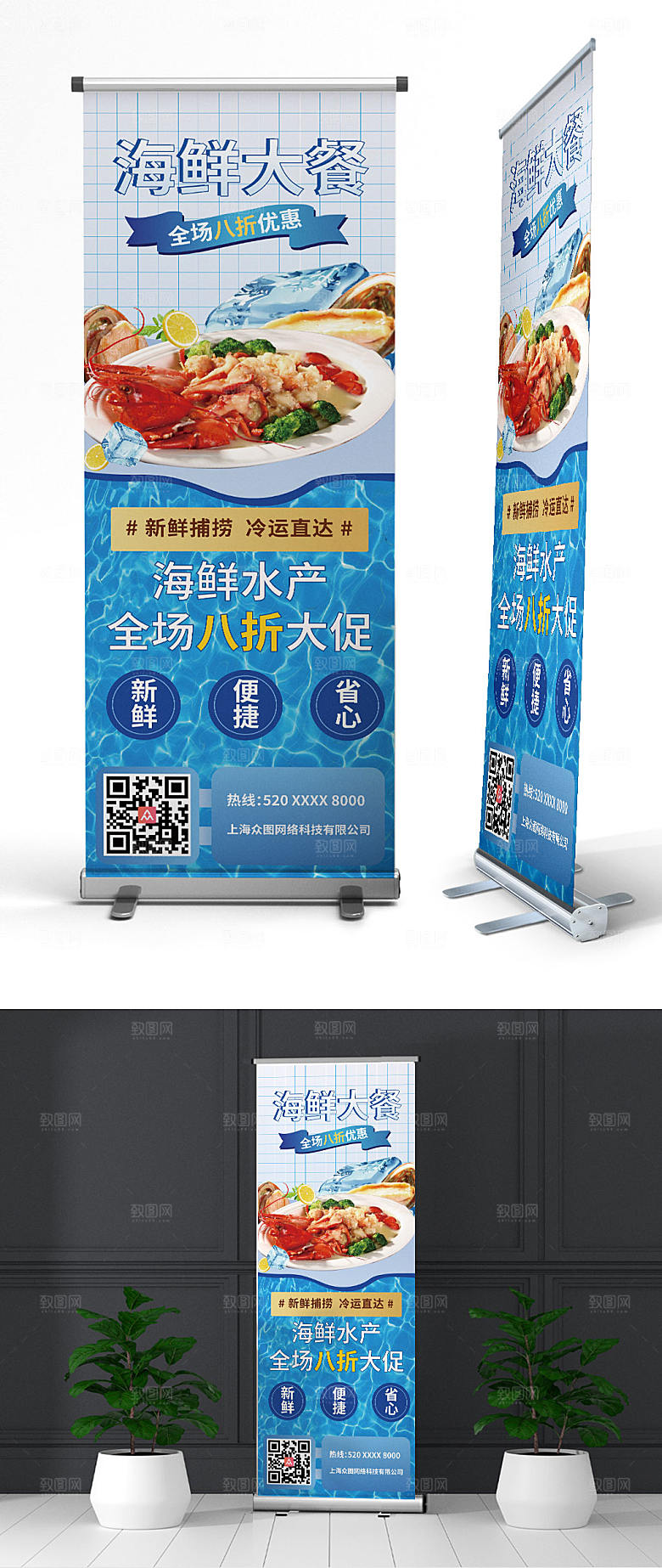 大气美味美食自助海鲜展架易拉宝