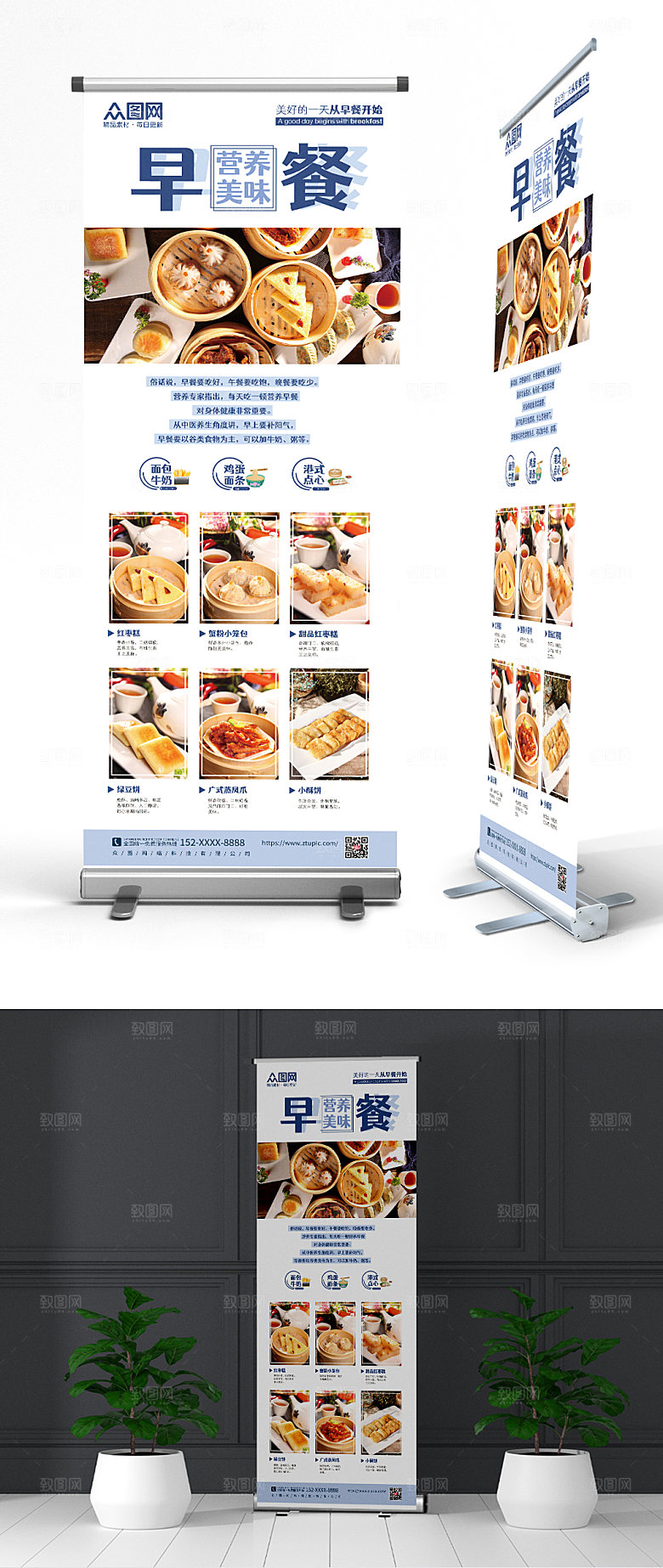中式美味美食早餐菜单展架易拉宝