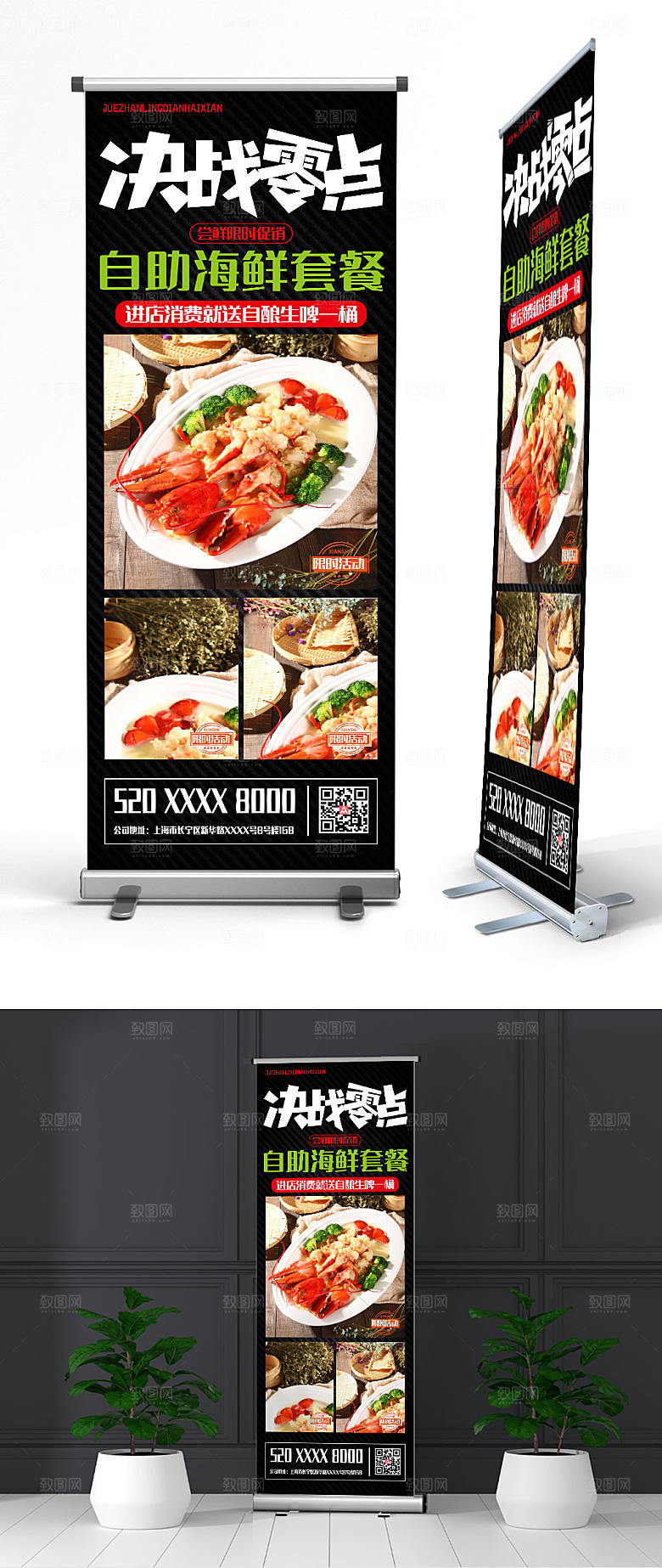 高端美食宣传自助海鲜展架易拉宝