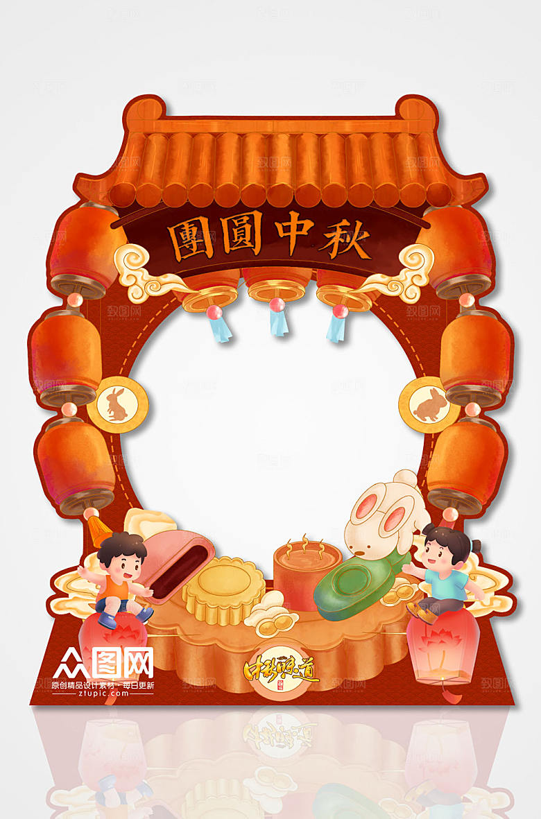 卡通国潮风造型中秋节拍照框