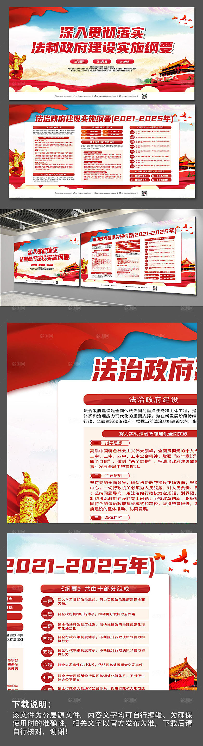 落实法制政府建设实施纲要党建宣传展板