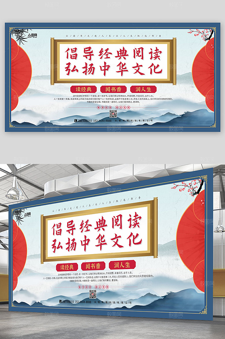 水墨风图书馆读书阅读展板宣传栏