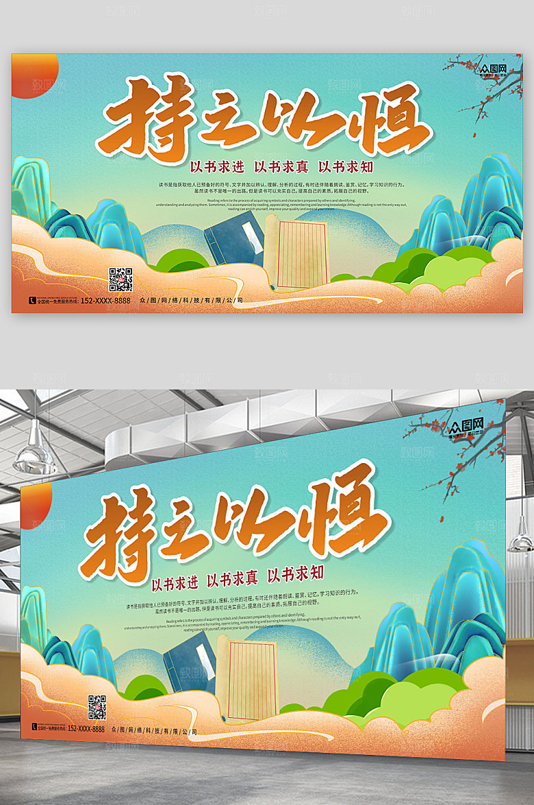 卡通扁平风图书馆读书阅读宣传册展板