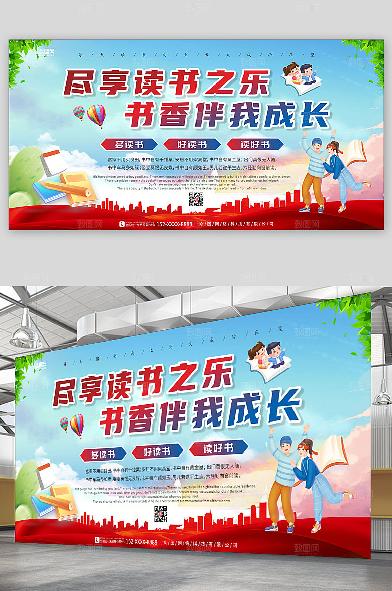 蓝色卡通插画图书馆读书阅读展板