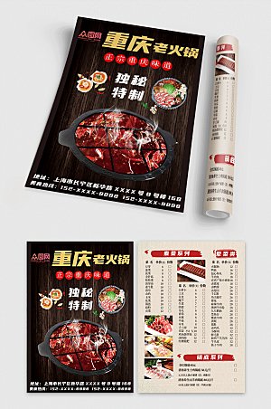 美味美食火锅店餐厅菜单宣传单