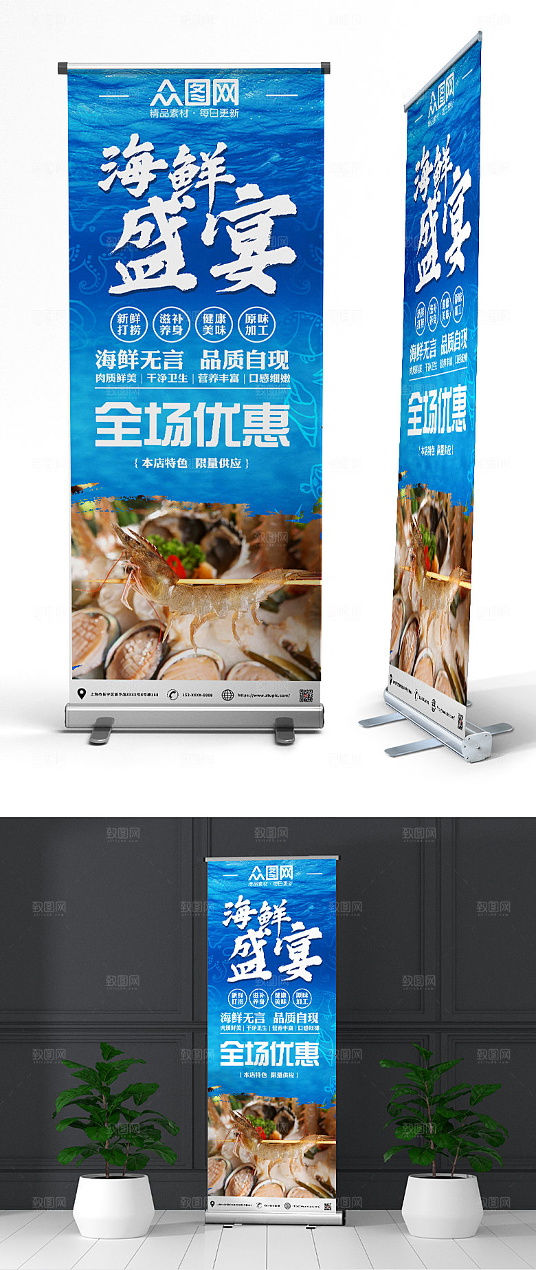 美食宣传自助海鲜展架易拉宝