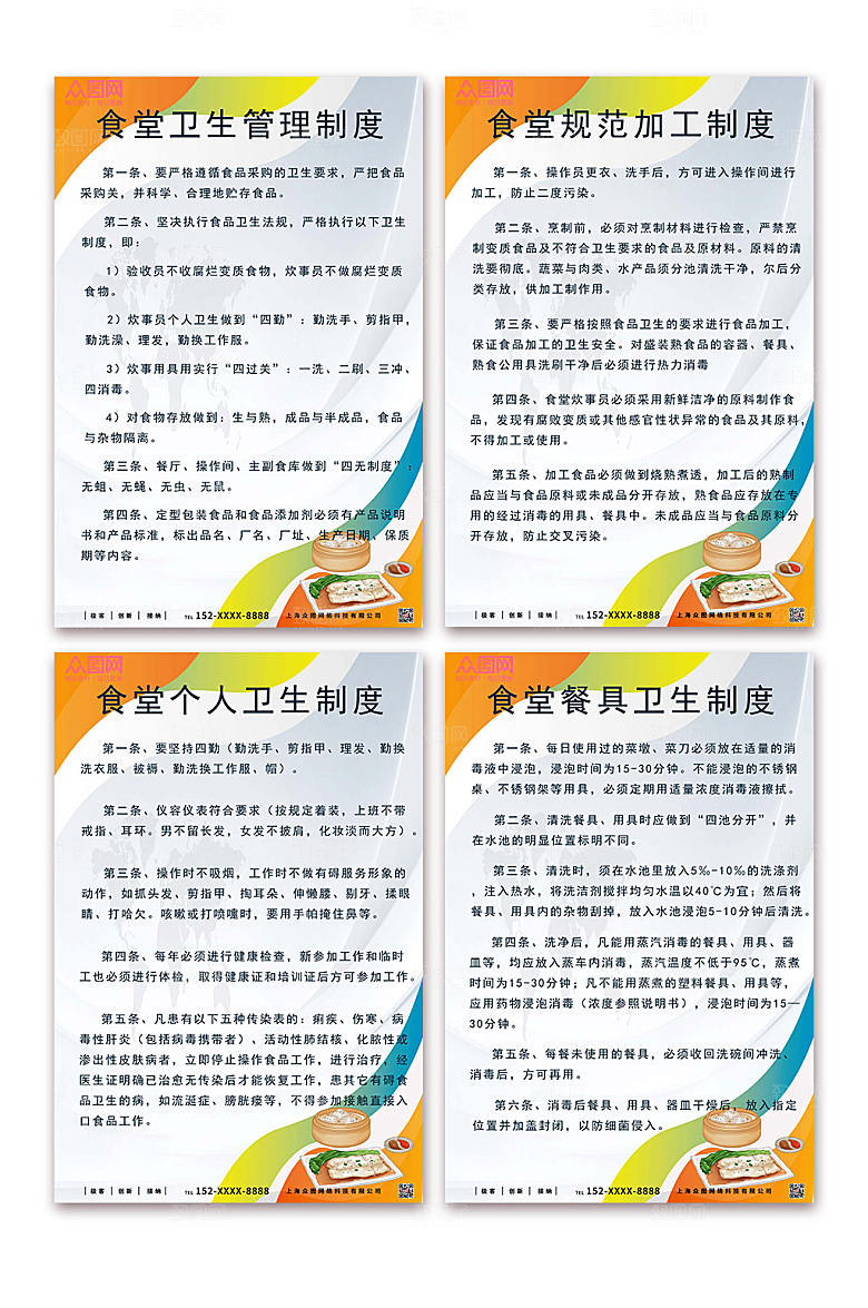 分幅系列食堂制度卫生管理制度牌