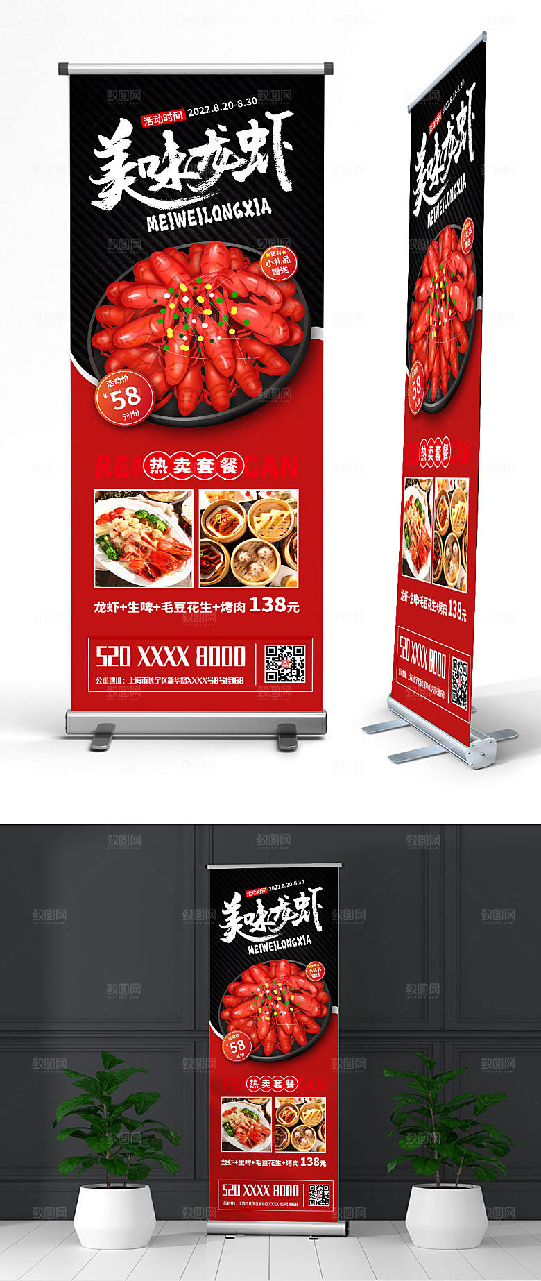 红色美味龙虾自助海鲜展架易拉宝