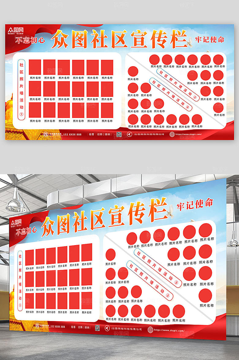 红色党建风大气社区活动照片墙展板