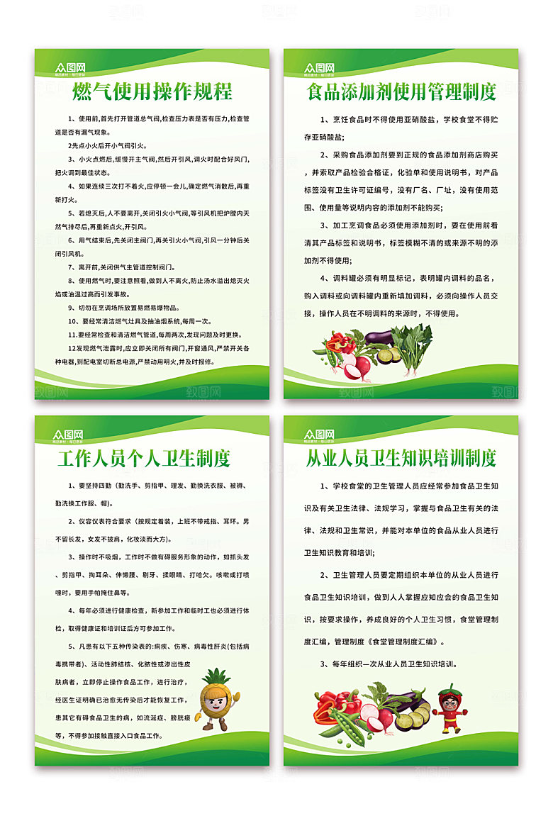 分幅系列绿色食堂卫生管理制度牌