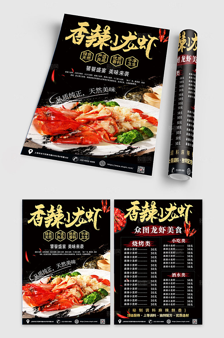 美食饭馆餐厅菜单促销折页宣传单