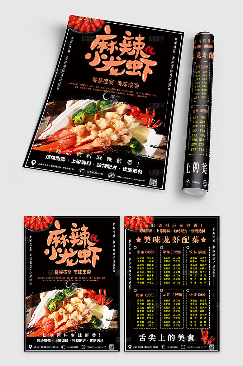 时尚饭馆餐厅菜单促销折页宣传单