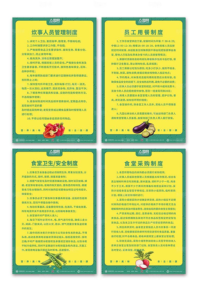 系列食堂卫生管理制度分幅制度牌