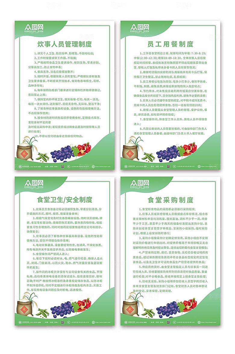 绿色食堂卫生管理制度分幅制度牌