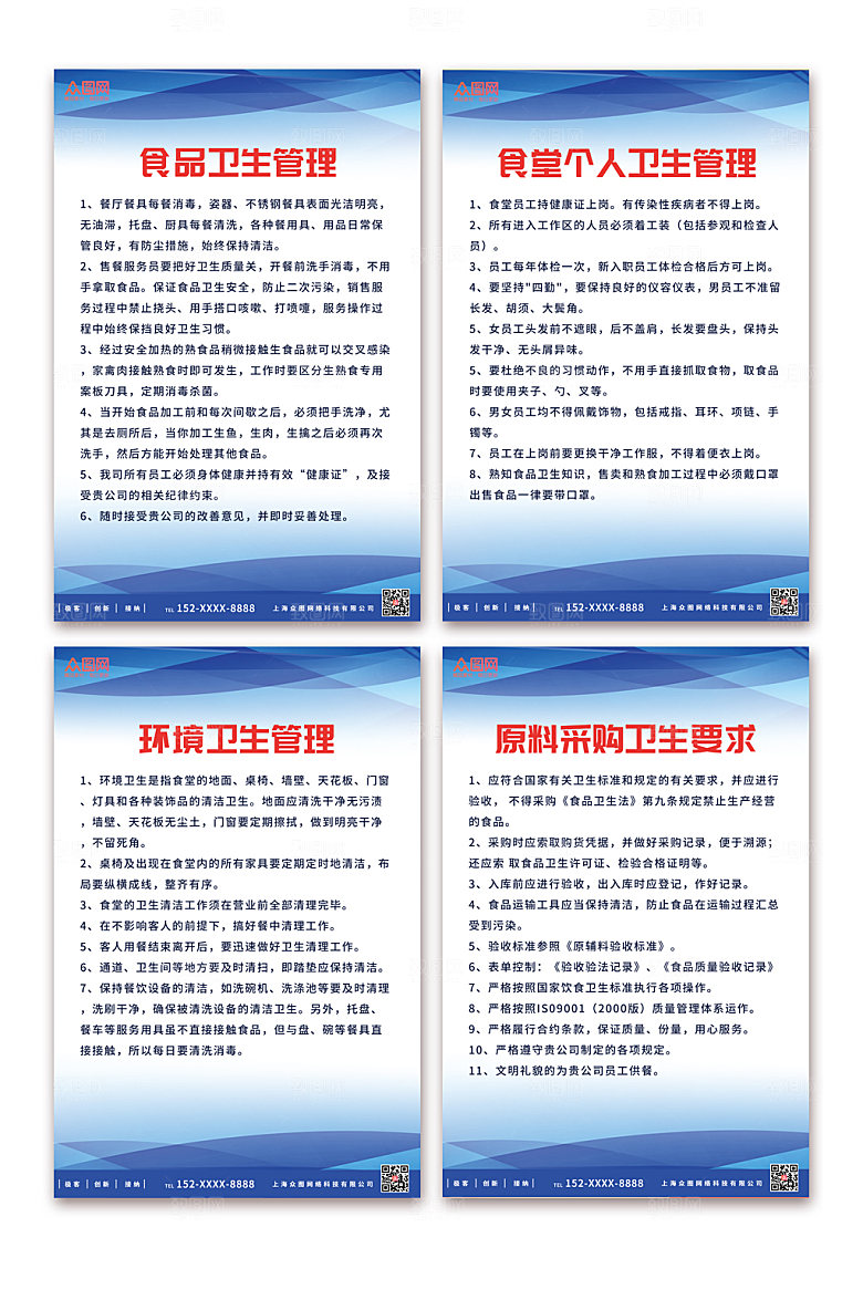 简约分幅系列堂卫生管理制度牌